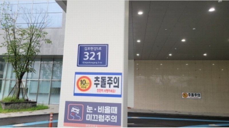 2024타경4969 경기도 김포시 구래동 6877-5 아파트형공장 경매 이미지