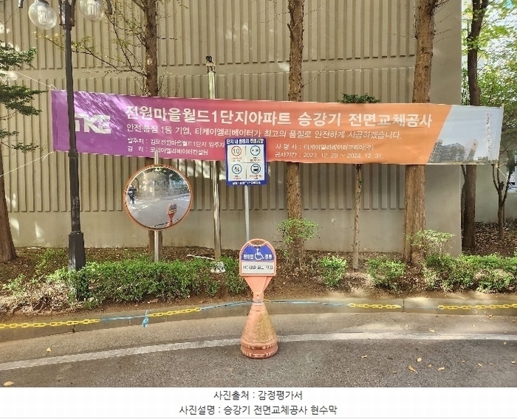2024타경5603 경기도 김포시 전원로 28, 전원마을 112동 1층 101호 아파트[공급24평형] 경매 이미지