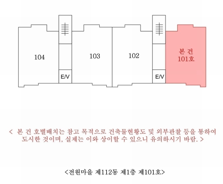 2024타경5603 경기도 김포시 전원로 28, 전원마을 112동 1층 101호 아파트[공급24평형] 경매 이미지
