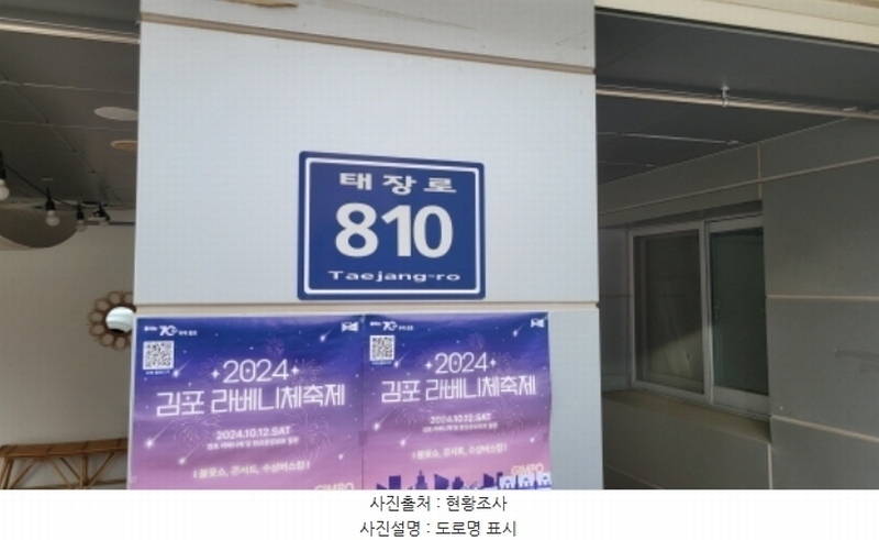 2024타경5696 경기도 김포시 태장로 810, 라베니체마치에비뉴6 1층 120호 근린상가 경매 이미지