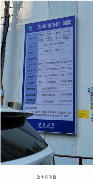 2024타경32650 경기도 부천시 원미구 심곡동 145-19 대지 경매 이미지