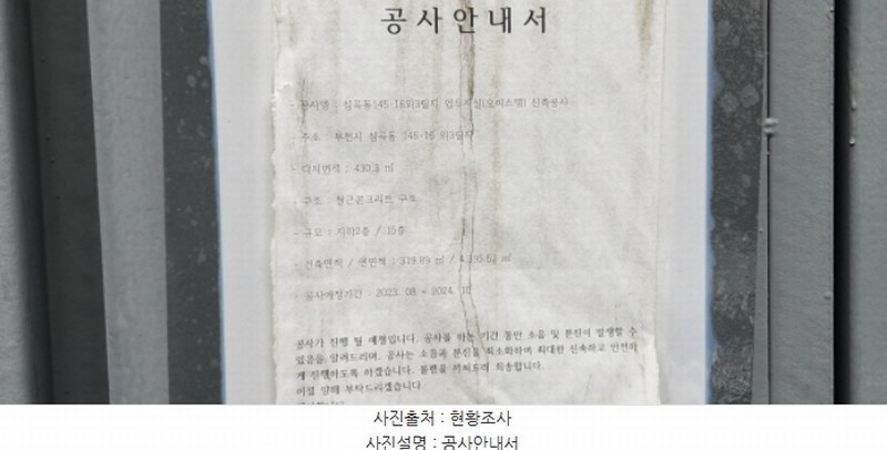 2024타경32650 경기도 부천시 원미구 심곡동 145-19 대지 경매 이미지