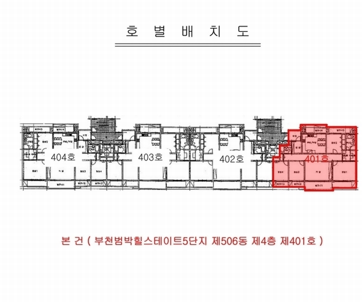 2024타경35864 경기도 부천시 소사구 범안로 130-27, 부천범박힐스테이트5단지 506동 4층 401호 아파트[공급51평형] 경매 이미지