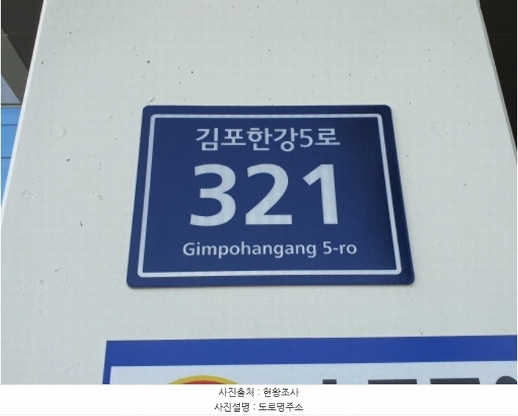 2024타경39316 경기도 김포시 김포한강5로 321, 김포한강듀클래스 1층 144호외7개호 근린상가 경매 이미지
