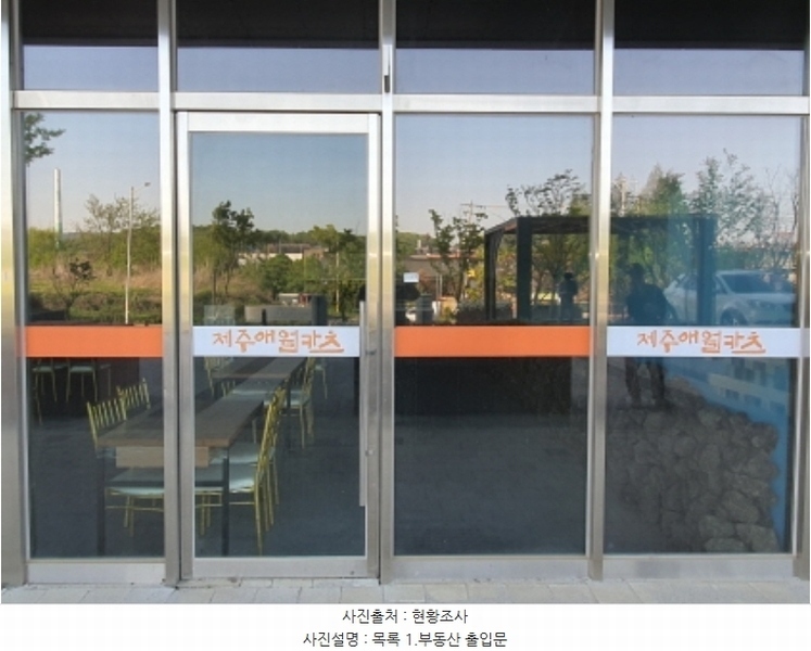 2024타경39316 경기도 김포시 김포한강5로 321, 김포한강듀클래스 1층 144호외7개호 근린상가 경매 이미지