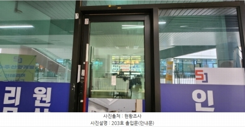 2024타경41821 경기도 부천시 소사구 옥길로 116, 문영퀸즈파크에이 2층 203호 근린상가 경매 이미지