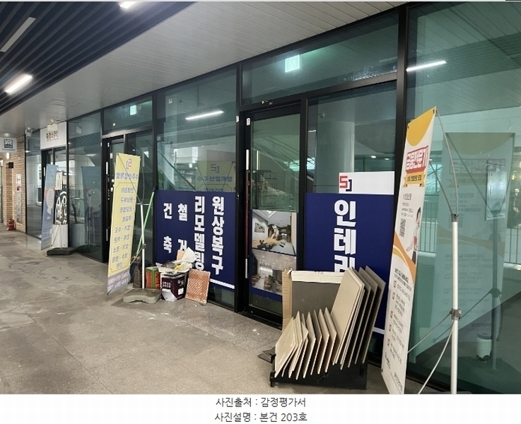 2024타경41821 경기도 부천시 소사구 옥길로 116, 문영퀸즈파크에이 2층 203호 근린상가 경매 이미지
