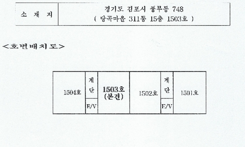 2024타경42220 경기도 김포시 풍무로69번길 51, 당곡마을 311동 15층 1503호 아파트[공급32평형] 경매 이미지
