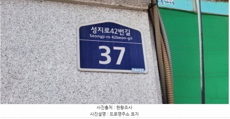 2024타경42411 경기도 부천시 오정구 성지로42번길 37, 고강하이빌 3층 301호 다세대(빌라)[공급18평형] 경매 이미지