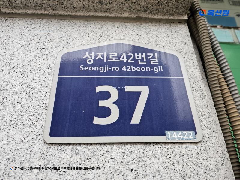 2024타경42411 경기도 부천시 오정구 성지로42번길 37, 고강하이빌 3층 301호 다세대(빌라)[공급18평형] 경매 이미지