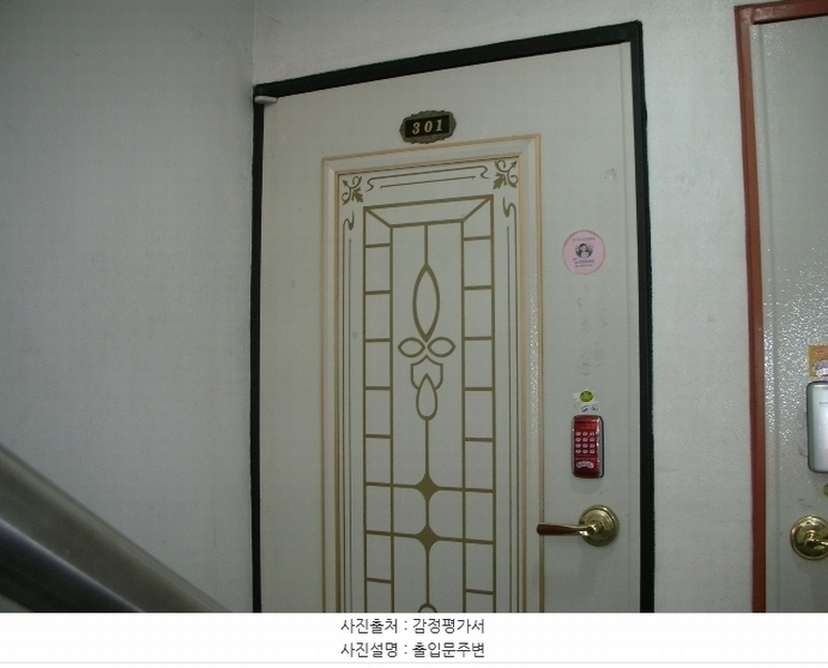 2024타경42411 경기도 부천시 오정구 성지로42번길 37, 고강하이빌 3층 301호 다세대(빌라)[공급18평형] 경매 이미지
