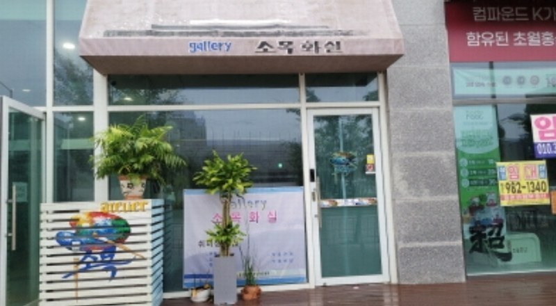 2024타경44592 경기도 김포시 김포한강11로 328, 더리버뷰 1층 112호 근린상가 경매 이미지