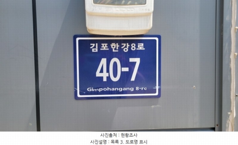 2024타경45595 경기도 김포시 양촌읍 구래리 709-4 근린시설 경매 이미지
