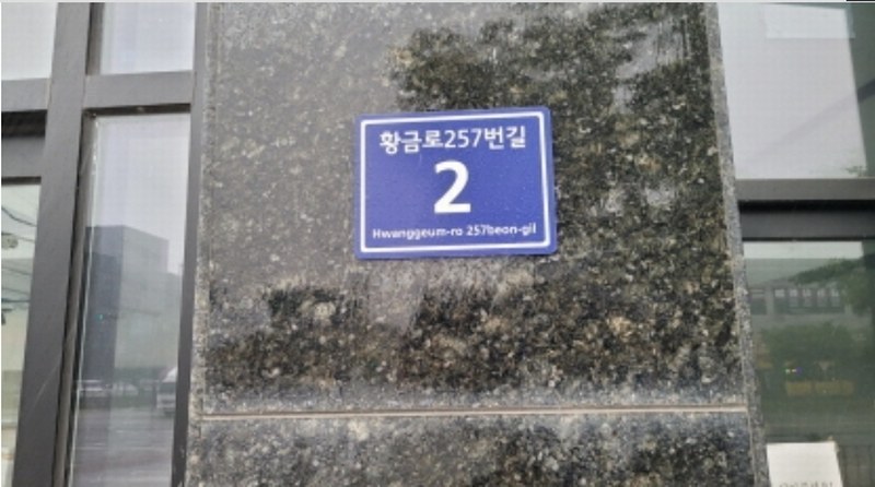 2024타경45854 경기도 김포시 양촌읍 황금로257번길 2, 이노타워 1층 101호 근린상가 경매 이미지