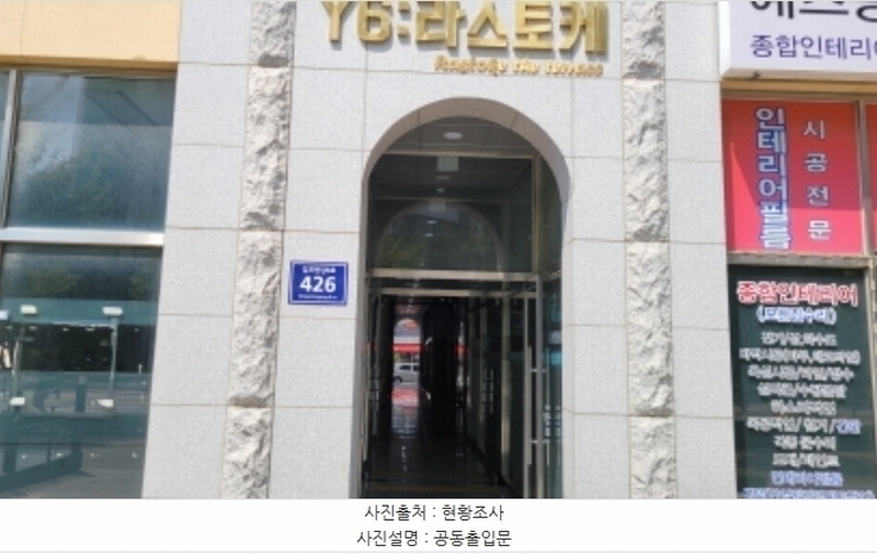 2024타경46864 경기도 김포시 김포한강8로 426, 연세6차라스토케 2층 208호 근린상가 경매 이미지