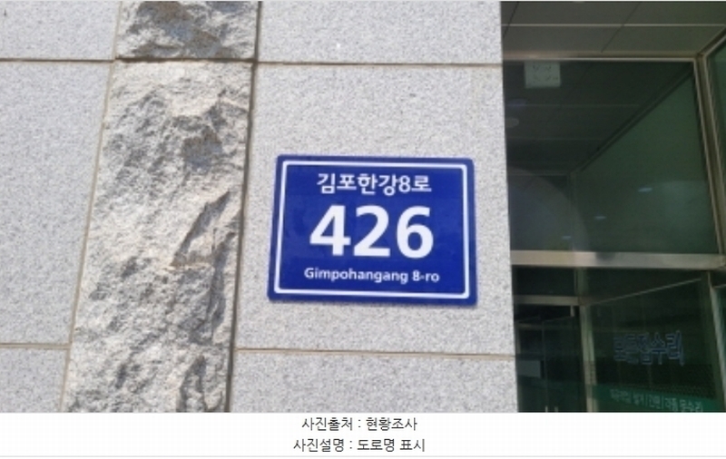 2024타경46864 경기도 김포시 김포한강8로 426, 연세6차라스토케 2층 208호 근린상가 경매 이미지