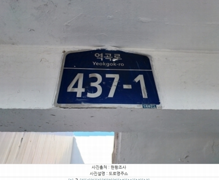 2024타경47232 경기도 부천시 오정구 역곡로 437-1, 청송주택 3층 1호 다세대(빌라) 경매 이미지