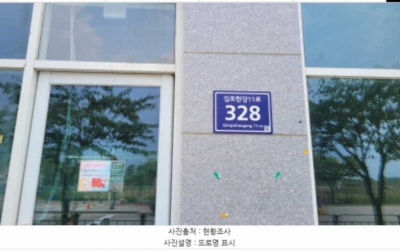 2024타경48020 경기도 김포시 김포한강11로 328, 더리버뷰 1층 145호 근린상가 경매 이미지