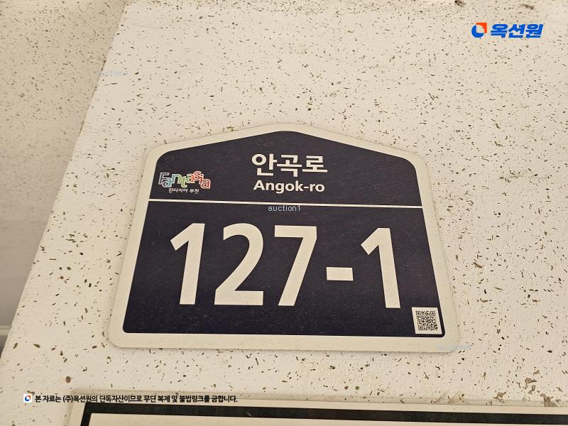 2024타경49580 경기도 부천시 소사구 안곡로 127-1, 리체양지빌 4층 402호 다세대(빌라)[공급13평형] 경매 이미지