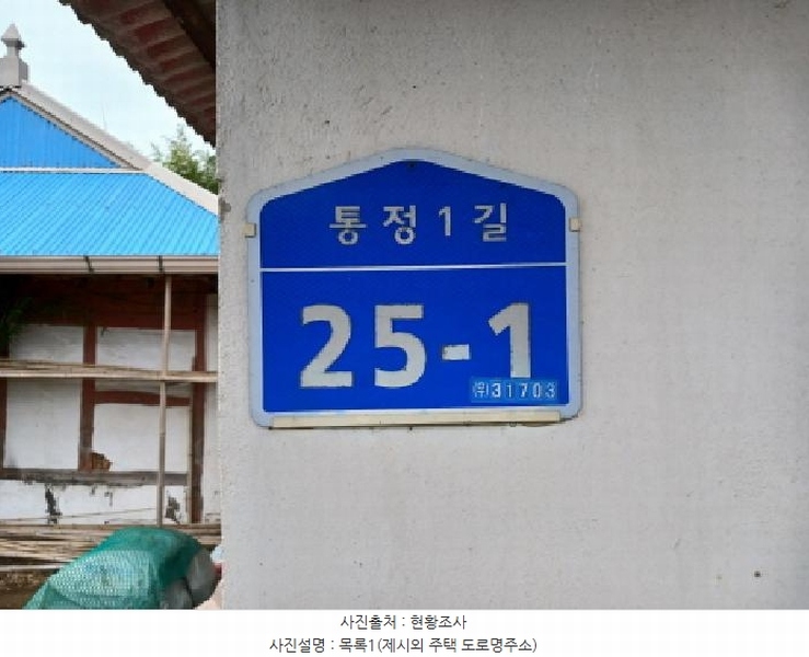 2025타경51447 충청남도 당진시 석문면 통정리 163-2 농지 경매 이미지
