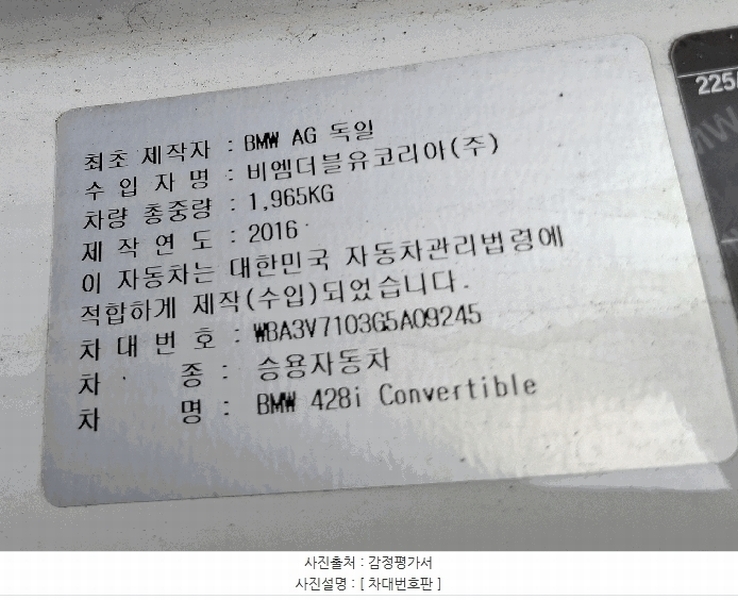 2025타경34017 경기도 부천시 오정구 원종동 1-9, 대성주차장 :BMW 428i Convertible 경매 이미지