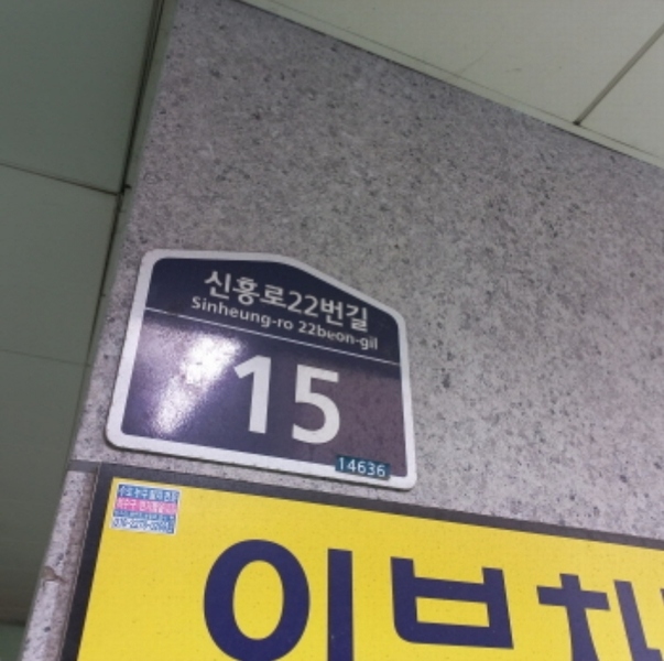 2023타경39289 경기도 부천시 신흥로22번길 15, 그라하씨티 5층 508호 아파트[공급9평형] 경매 이미지