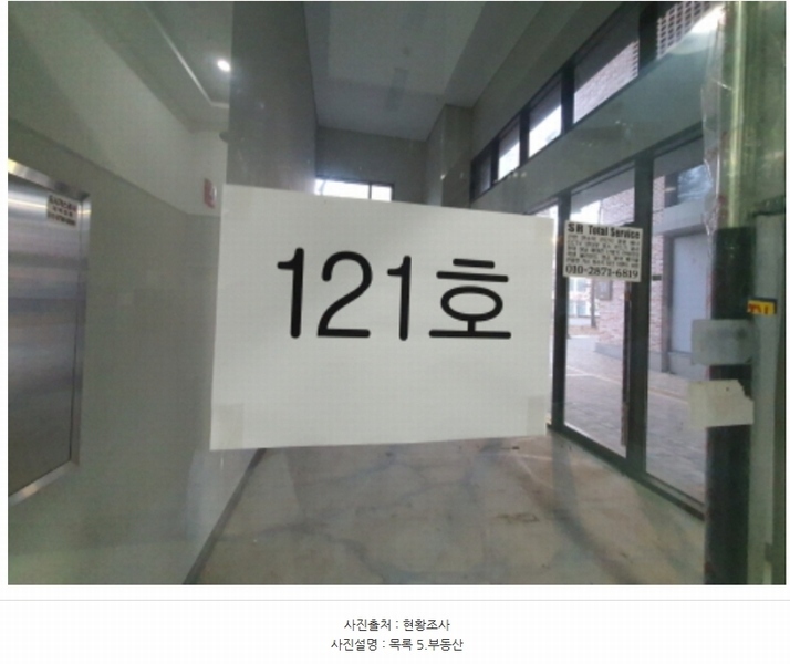 2024타경790 경기도 김포시 김포한강10로133번길 142, 김포더럭스나인오피스텔 비동 1층 121호 근린상가 경매 이미지