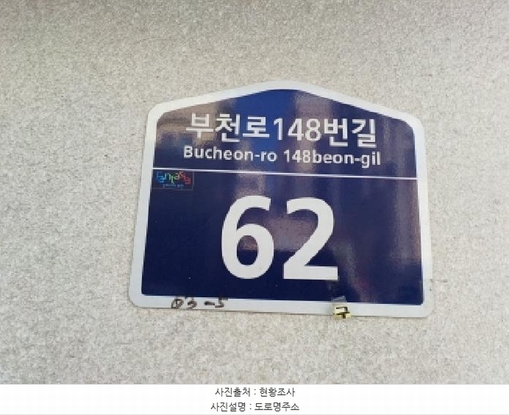 2025타경31395 경기도 부천시 원미구 부천로148번길 62, 하이트뷰 에이동 4층 403호 다세대(빌라) 경매 이미지