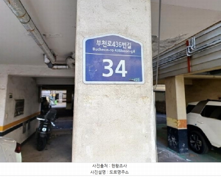 2025타경31487 경기도 부천시 오정구 부천로436번길 34, 대성스카이빌 102동 5층 502호 다세대(빌라)[공급11평형] 경매 이미지