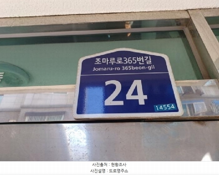 2025타경31593 경기도 부천시 원미구 조마루로365번길 24, 심원맨션 가동 지층 비01호 다세대(빌라)[공급19평형] 경매 이미지