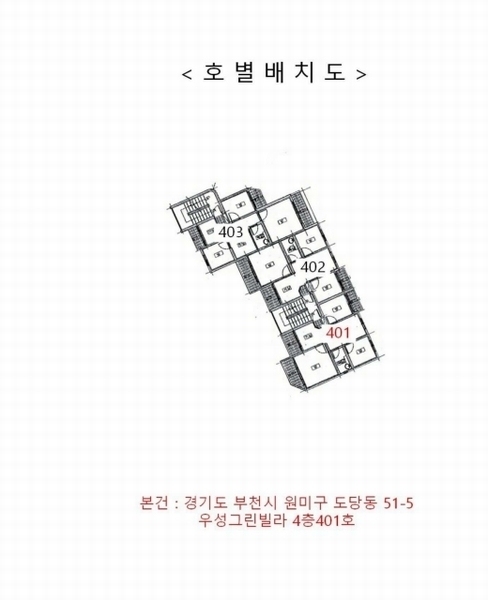 2025타경31715 경기도 부천시 원미구 수도로206번길 93, 우성그린빌라 4층 401호 다세대(빌라)[공급16평형] 경매 이미지