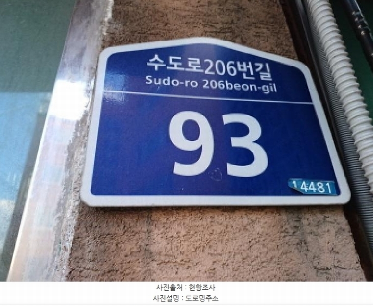 2025타경31715 경기도 부천시 원미구 수도로206번길 93, 우성그린빌라 4층 401호 다세대(빌라)[공급16평형] 경매 이미지