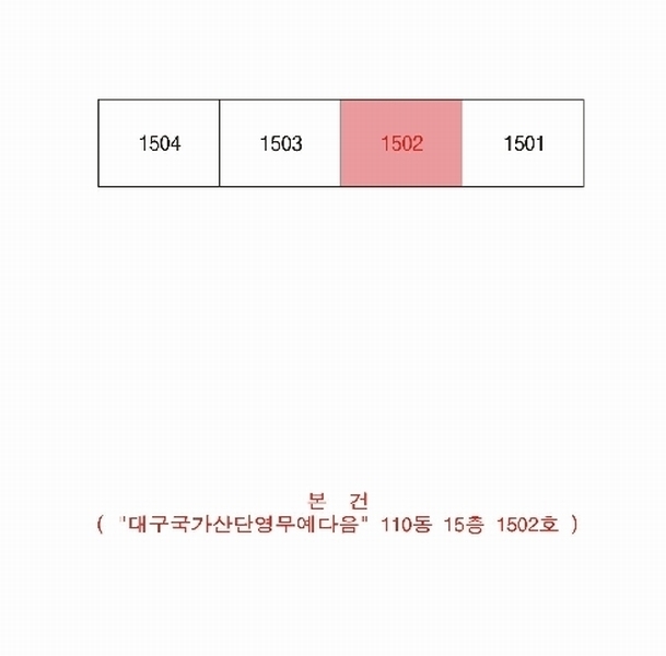 2025타경31814 대구광역시 달성군 국가산단서로84길 118, 대구국가산단영무예다음 110동 15층 1502호 아파트[공급27평형] 경매 이미지