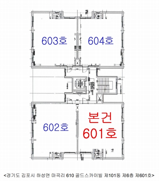 2025타경32121 경기도 김포시 하성면 태산로13번길 36, 골드스카이빌 101동 6층 601호 오피스텔 경매 이미지