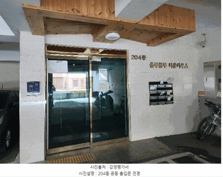 2025타경32138 경기도 김포시 봉화로51번길 32-1, 울루물루타운하우스 204동 2층 203호 다세대(빌라)[공급23평형] 경매 이미지