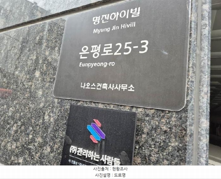 2025타경51491 서울특별시 은평구 은평로 25-3, 명진하이빌 10층 1002호 다세대(빌라) 경매 이미지