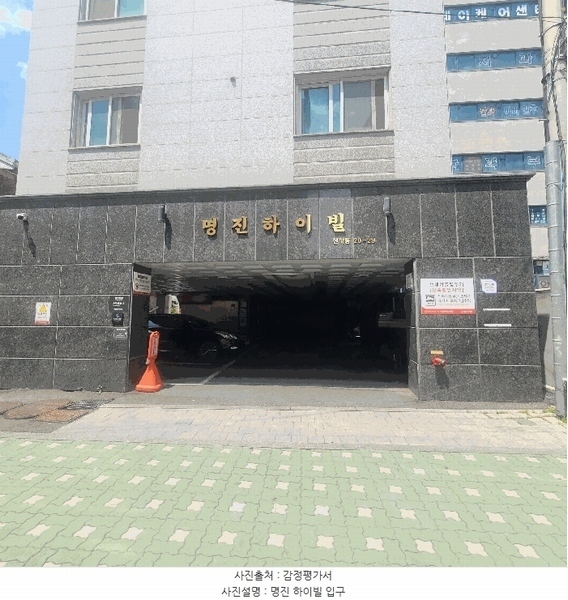 2025타경51491 서울특별시 은평구 은평로 25-3, 명진하이빌 10층 1002호 다세대(빌라) 경매 이미지