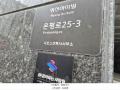 2025타경51491 서울특별시 은평구 은평로 25-3, 명진하이빌 10층 1002호 다세대(빌라) 경매 이미지
