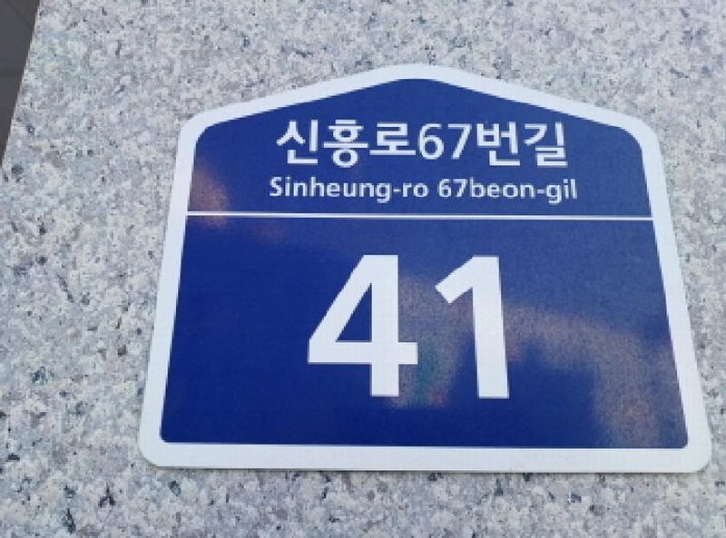 2025타경32524 경기도 부천시 원미구 신흥로67번길 41, 지호빌 4층 402호 다세대(빌라) 경매 이미지