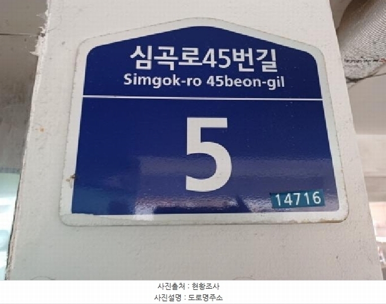 2025타경32528 경기도 부천시 소사구 심곡로45번길 5, 두리하이츠 5층 503호 다세대(빌라)[공급12평형] 경매 이미지