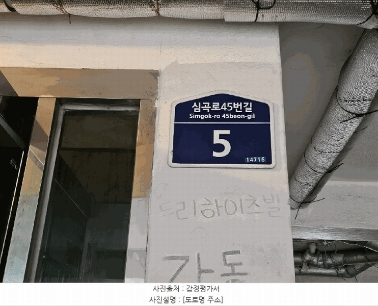 2025타경32528 경기도 부천시 소사구 심곡로45번길 5, 두리하이츠 5층 503호 다세대(빌라)[공급12평형] 경매 이미지