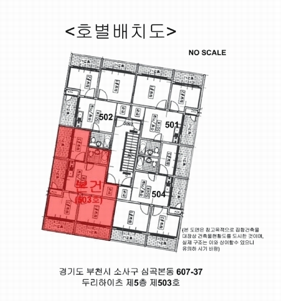 2025타경32528 경기도 부천시 소사구 심곡로45번길 5, 두리하이츠 5층 503호 다세대(빌라)[공급12평형] 경매 이미지