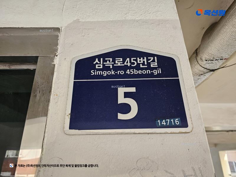 2025타경32528 경기도 부천시 소사구 심곡로45번길 5, 두리하이츠 5층 503호 다세대(빌라)[공급12평형] 경매 이미지