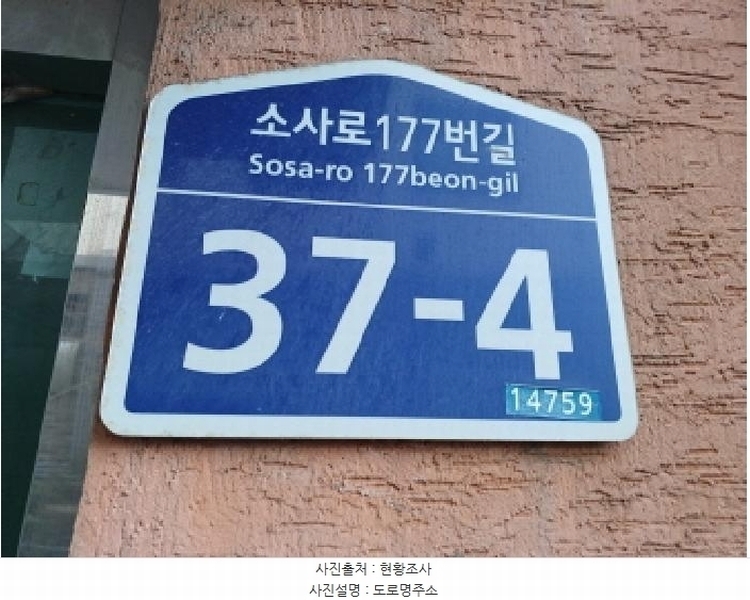 2025타경32539 경기도 부천시 소사구 소사로177번길 37-4, 소사빌라 4층 402호 다세대(빌라)[공급18평형] 경매 이미지
