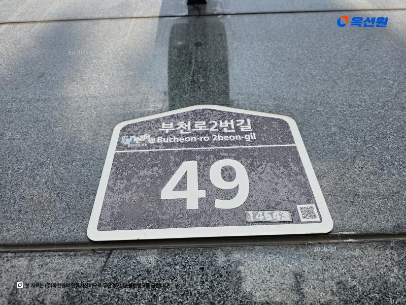 2025타경32542 경기도 부천시 원미구 부천로2번길 49, 에코스마트3 9층 905호 오피스텔[계약10평형] 경매 이미지