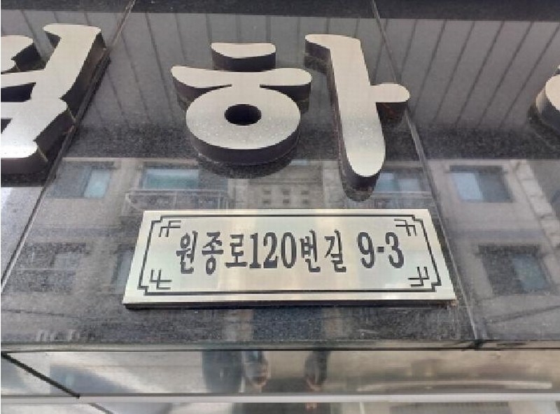2025타경32543 경기도 부천시 오정구 원종로120번길 9-3, 대림하이츠 1동 5층 501호 다세대(빌라)[공급8평형] 경매 이미지