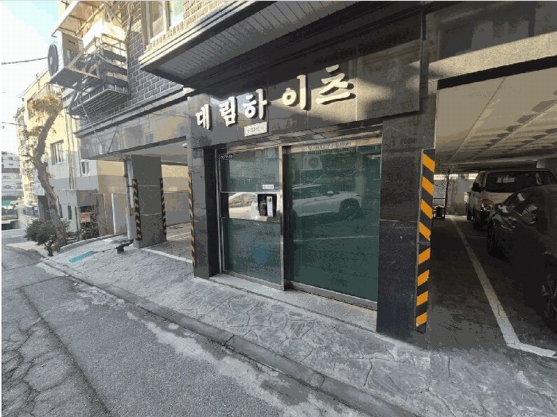 2025타경32543 경기도 부천시 오정구 원종로120번길 9-3, 대림하이츠 1동 5층 501호 다세대(빌라)[공급8평형] 경매 이미지