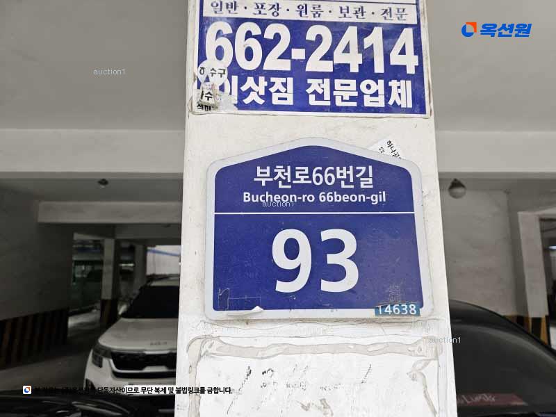 2025타경32634 경기도 부천시 원미구 부천로66번길 93, 진양아트빌 503호 다세대(빌라)[공급13평형] 경매 이미지