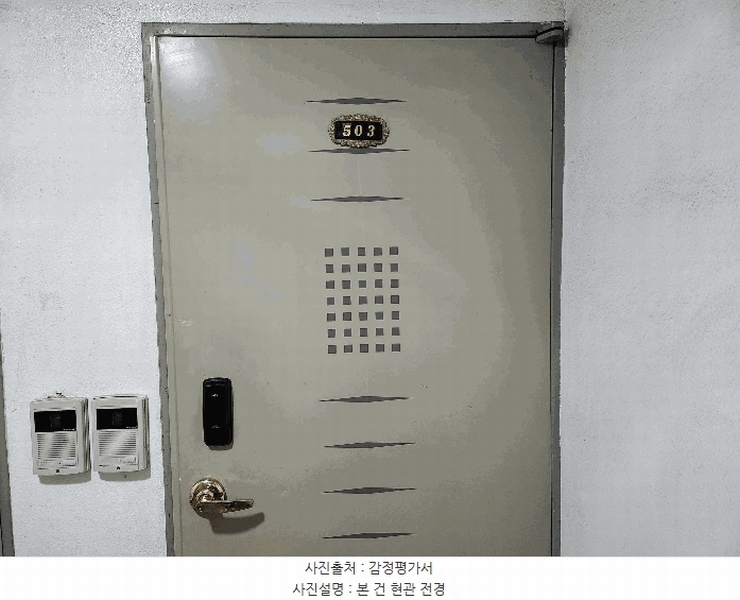 2025타경32634 경기도 부천시 원미구 부천로66번길 93, 진양아트빌 503호 다세대(빌라)[공급13평형] 경매 이미지