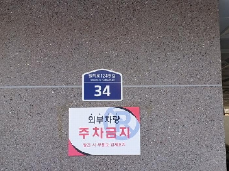 2025타경32666 경기도 부천시 원미구 원미로124번길 34, 에스케이프라임 3층 303호 다세대(빌라)[공급18평형] 경매 이미지
